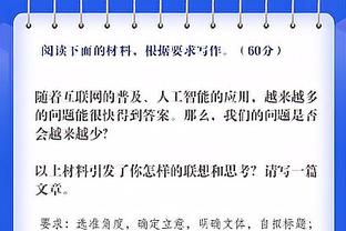 新秀榜：文班力压切特重回榜首 乔治进入前5 次轮秀卡马拉进前10